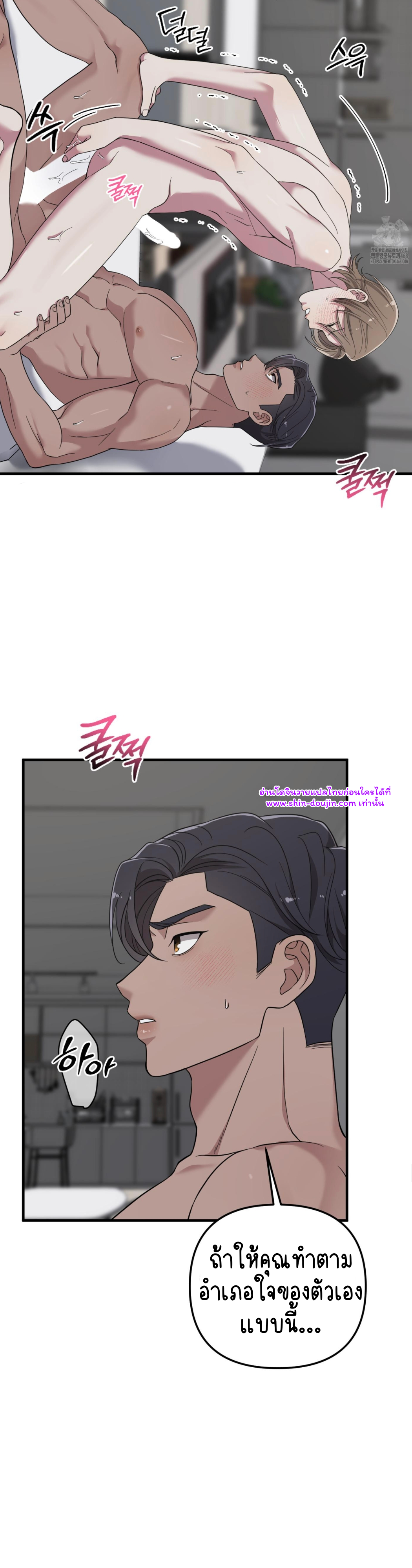 Teacher xxx EP 10